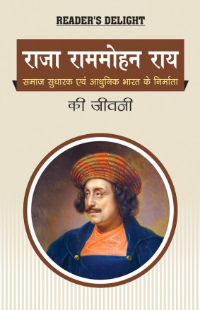 RGupta Ramesh Biography of Raja Ram Mohan Roy: Social Reformer & Maker of Modern India Hindi Medium